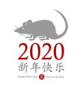 Chinese New Year 2020 of the Rat. Hand drawn grey rat icon wagging its tail with the wish of a happy new year. Vector Royalty Free Stock Photo