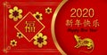 Chinese New Year 2020 red sparkling bright background with flowers. Year of the rat. Chinese Spring festival. Chinese Translation Royalty Free Stock Photo