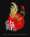 Chinese New Year 2017 rooster art in gold paint Royalty Free Stock Photo