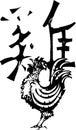 Chinese New Year Rooster crowing