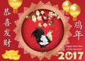 Chinese New Year of the rooster, 2017