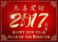 Chinese New Year of the Rooster, 2017 - greeting card.