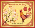 Chinese New Year Rooster Greeting Card Asian Culture. Traditional Decoration. Vector. Frame. Sign