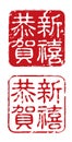 Chinese New Year Seals