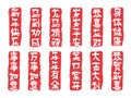 Chinese New Year seals Royalty Free Stock Photo