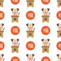 Chinese new year seamless. Celebrate year of dog. Royalty Free Stock Photo