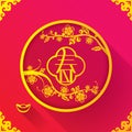 Chinese New Year SPRING design template Royalty Free Stock Photo