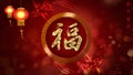 Chinese New Year Spring Festival Celebration Background Royalty Free Stock Photo