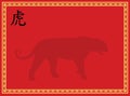 Chinese new year tiger Royalty Free Stock Photo