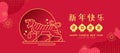 Chinese new year 2022, year of the tiger banner with gold abstract modern line tiger zodiac are roaring in circle on red Royalty Free Stock Photo