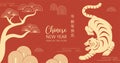 Chinese new year 2022 year of the tiger - Chinese zodiac symbol, Lunar new year concept, modern background design Royalty Free Stock Photo