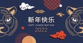 Chinese new year 2022 year of the tiger . Chinese zodiac symbol, Lunar new year concept, modern background design Royalty Free Stock Photo