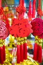 Chinese New Year, traditional ornaments, Spring Festival jewelry Royalty Free Stock Photo