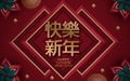 Chinese New Year 2020 traditional red and gold web banner illustration with asian flower decoration in 3d layered paper.