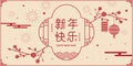 Chinese new year traditional vector background .clouds, red lanterns,fireworks,flowers and Chinese elements.posters, banners, cale Royalty Free Stock Photo