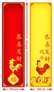 Chinese New Year web banners Royalty Free Stock Photo