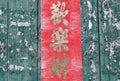 Chinese new year wishes on the door Royalty Free Stock Photo