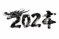 Chinese new year 2024 year of the dragon grunge ink painted banner Royalty Free Stock Photo