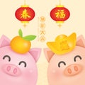 2019 Chinese New Year, Year of Pig Vector with 2 cute piggy with gold ingots, tangerine and lantern. Royalty Free Stock Photo