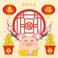 2019 Chinese New Year, Year of Pig Vector with cute piggy with lantern couplet, gold ingots, tangerine. Royalty Free Stock Photo