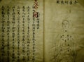 Chinese old medical book