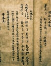Chinese old medical book