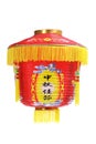 Chinese Paper Lantern Royalty Free Stock Photo