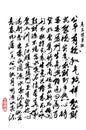 Chinese Peom Calligraphy Royalty Free Stock Photo