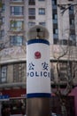 Chinese police communication pillar on the street