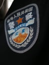 Chinese Police Emblem Patch