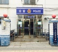 Chinese Police Station in Beijing Royalty Free Stock Photo