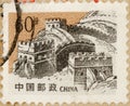 Chinese postage stamp Great Wall