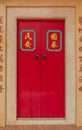 Chinese red door in an ancient Chinese temple Royalty Free Stock Photo