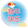 Chinese Red Fire Rooster New Year Design.