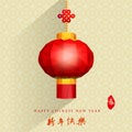 Chinese red lanterns on beige seamless texture background Royalty Free Stock Photo