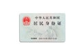 Chinese resident identity card Royalty Free Stock Photo