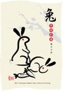 Chinese's Rabbit Year of the Ink Painting