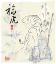 Chinese's Year of the Tiger Ink Painting