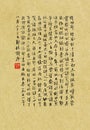 Chinese script characters