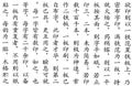 Chinese Script Pattern