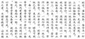 Chinese Script Pattern Royalty Free Stock Photo