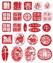 Chinese Seals Royalty Free Stock Photo