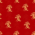 chinese seamless pattern golden hyeroglyph love