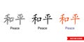 Chinese symbol tattoo bracelet peace icon of 3 types color, black and white, outline. Isolated vector sign symbol Royalty Free Stock Photo