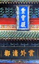 Chinese temple facade