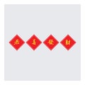 chinese text on red paper. Vector illustration decorative design