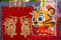 Chinese tiger zodiac avatar decoration with red fabric