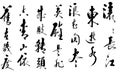 Chinese traditional art handwriting Royalty Free Stock Photo