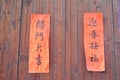 Chinese traditional culture, Chinese New Year couplets, Chinese brush writing Royalty Free Stock Photo