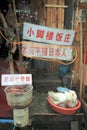 Chinese Traditional Shop